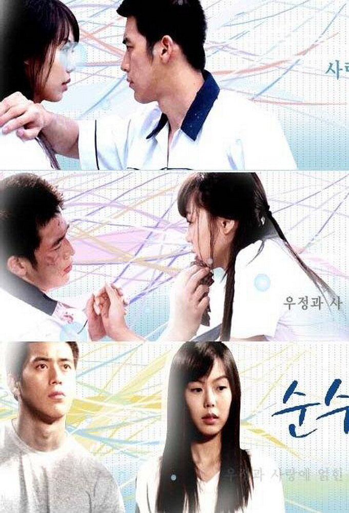 Age of Innocence海报